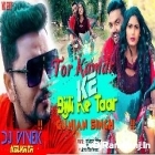 Tok Kamar Hau Ki Bijali K Taar Ge (Gunjan Singh) Kachda Dance Mix By Dj Vivek Kolkata